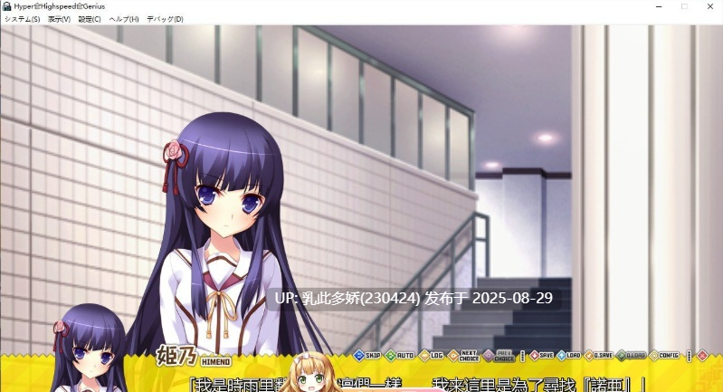 37[ADV-PC] [大型ADV汉化]Hyper→Highspeed→Genius AI汉化版+全CG存档 [4.2G]-第19张图片-萌站