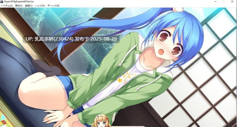 37[ADV-PC] [大型ADV汉化]Hyper→Highspeed→Genius AI汉化版+全CG存档 [4.2G]-第21张图片-萌站