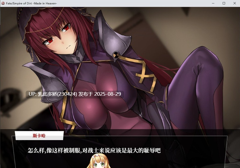 38[RPG-PC] [超大作RPG汉化CV]命运：尘埃帝国和天作之合 AI汉化版+存档+全CG包★全CV [5.8G]-第4张图片-萌站