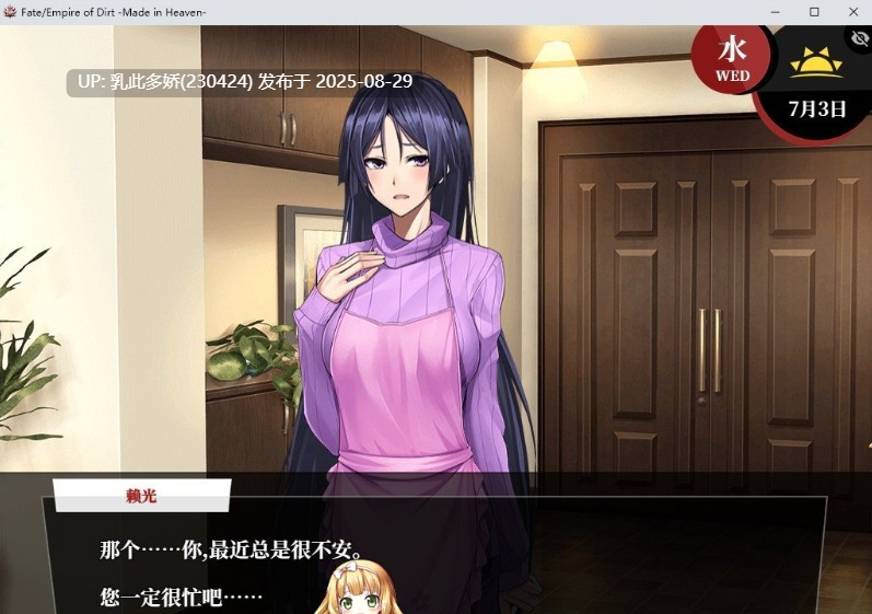 38[RPG-PC] [超大作RPG汉化CV]命运：尘埃帝国和天作之合 AI汉化版+存档+全CG包★全CV [5.8G]-第9张图片-萌站