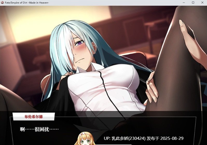 38[RPG-PC] [超大作RPG汉化CV]命运：尘埃帝国和天作之合 AI汉化版+存档+全CG包★全CV [5.8G]-第10张图片-萌站