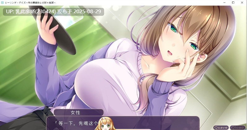 40[ADV-PC] [拔作ADV汉化]治愈之日~与年龄相差女友的甜蜜生活 AI汉化版+全CG存档[1G]-第5张图片-萌站