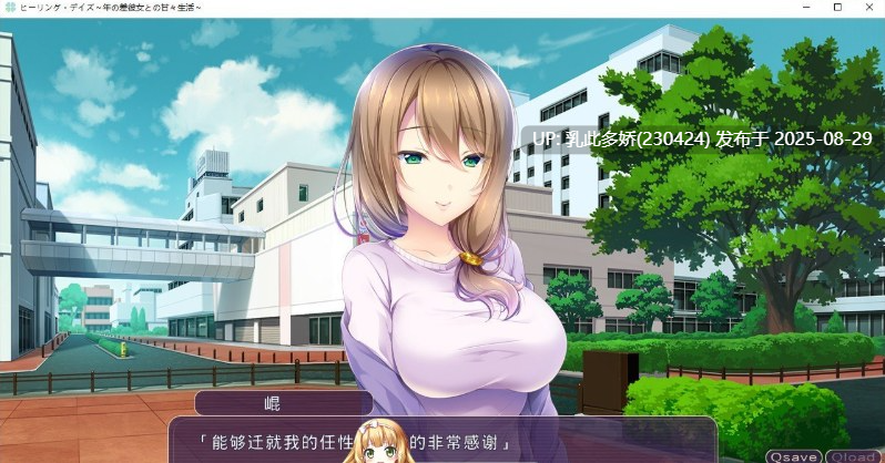 40[ADV-PC] [拔作ADV汉化]治愈之日~与年龄相差女友的甜蜜生活 AI汉化版+全CG存档[1G]-第9张图片-萌站