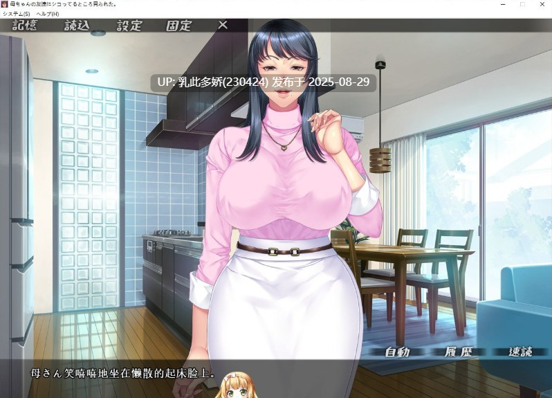 41[ADV-PC] [拔作ADV汉化]被麻麻的饥渴闺蜜发现了我在手冲？！AI汉化步兵版+全CG存档[1.2G]