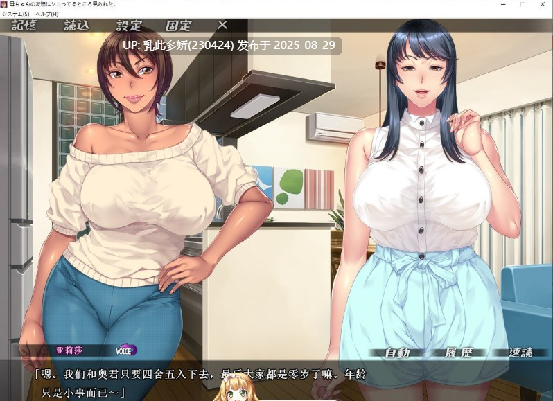 41[ADV-PC] [拔作ADV汉化]被麻麻的饥渴闺蜜发现了我在手冲？！AI汉化步兵版+全CG存档[1.2G]-第8张图片-萌站