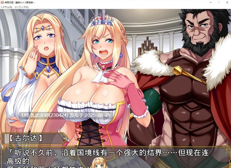 42[ADV-PC] [拔作ADV汉化]卖国王姬-叛徒母娘 AI汉化版+全CG存档 [2G]-第2张图片-萌站