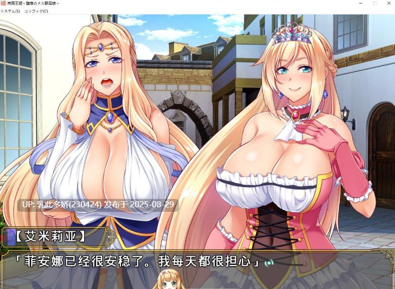 42[ADV-PC] [拔作ADV汉化]卖国王姬-叛徒母娘 AI汉化版+全CG存档 [2G]-第6张图片-萌站