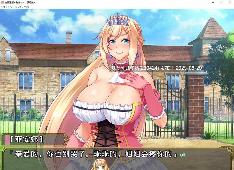 42[ADV-PC] [拔作ADV汉化]卖国王姬-叛徒母娘 AI汉化版+全CG存档 [2G]-第7张图片-萌站