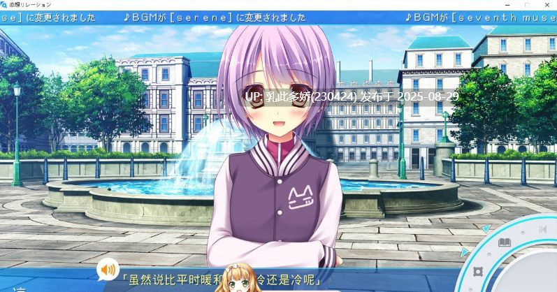 43[ADV-PC] [大型ADV汉化]恋想关系 AI汉化版 [4.4G]-第3张图片-萌站