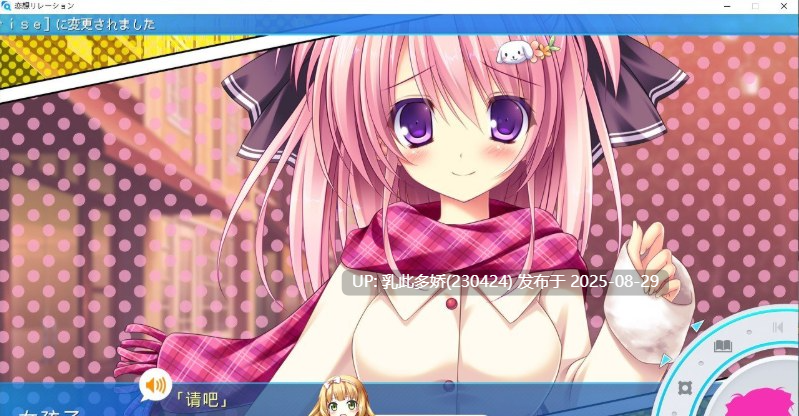 43[ADV-PC] [大型ADV汉化]恋想关系 AI汉化版 [4.4G]-第5张图片-萌站