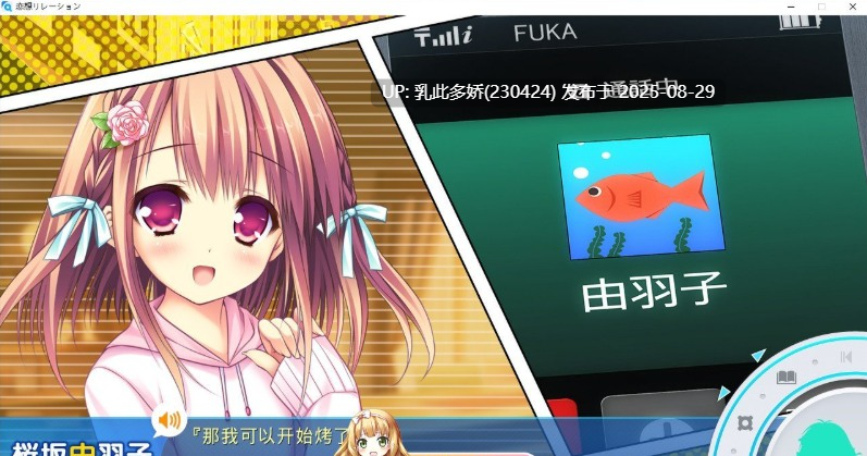 43[ADV-PC] [大型ADV汉化]恋想关系 AI汉化版 [4.4G]-第7张图片-萌站