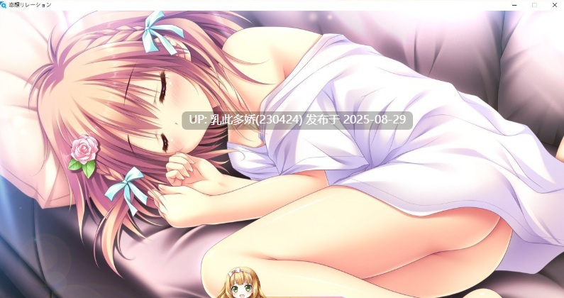 43[ADV-PC] [大型ADV汉化]恋想关系 AI汉化版 [4.4G]-第8张图片-萌站