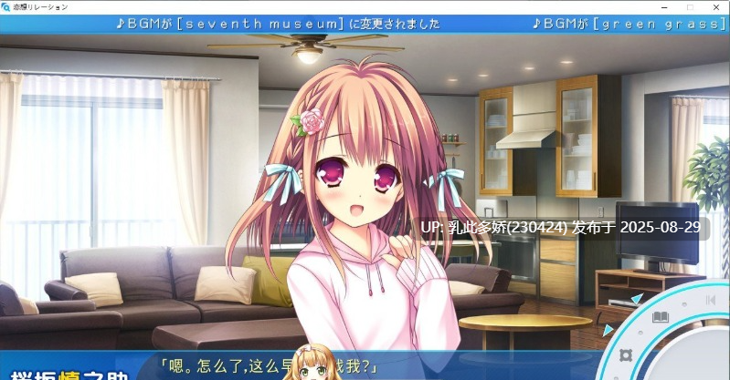 43[ADV-PC] [大型ADV汉化]恋想关系 AI汉化版 [4.4G]-第9张图片-萌站