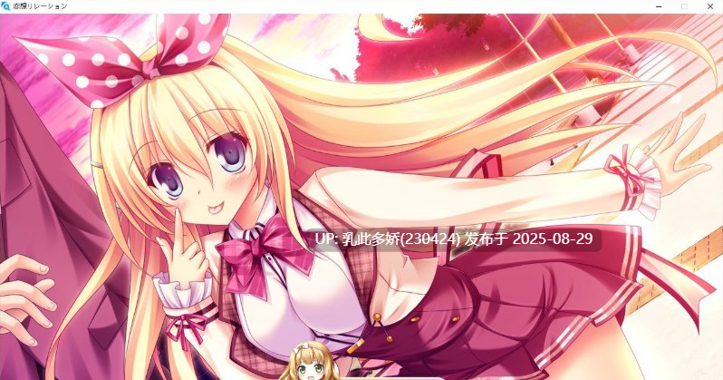 43[ADV-PC] [大型ADV汉化]恋想关系 AI汉化版 [4.4G]-第14张图片-萌站