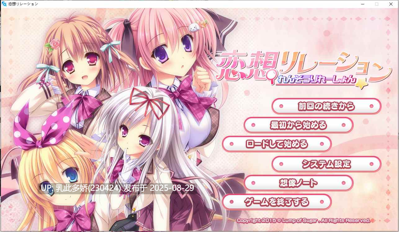 43[ADV-PC] [大型ADV汉化]恋想关系 AI汉化版 [4.4G]-第16张图片-萌站