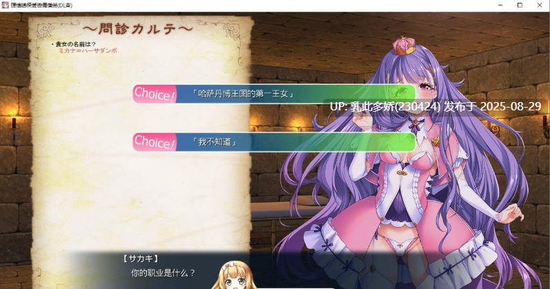 44[SLG-PC] [支配改造SLG汉化重口]女体狂乱公主 AI汉化版[1.7G]-第6张图片-萌站