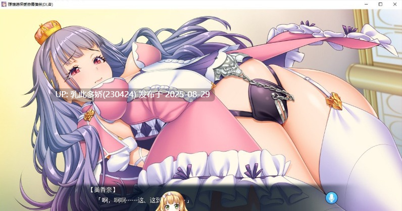 44[SLG-PC] [支配改造SLG汉化重口]女体狂乱公主 AI汉化版[1.7G]-第9张图片-萌站