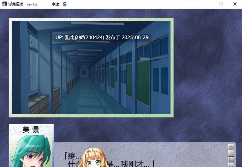45[ADV-PC] [拔作ADV汉化NTR]浮荡道楽 AI汉化版 [720M]-第2张图片-萌站
