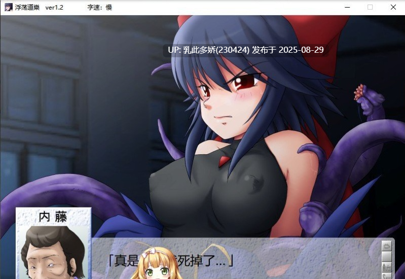 45[ADV-PC] [拔作ADV汉化NTR]浮荡道楽 AI汉化版 [720M]-第4张图片-萌站