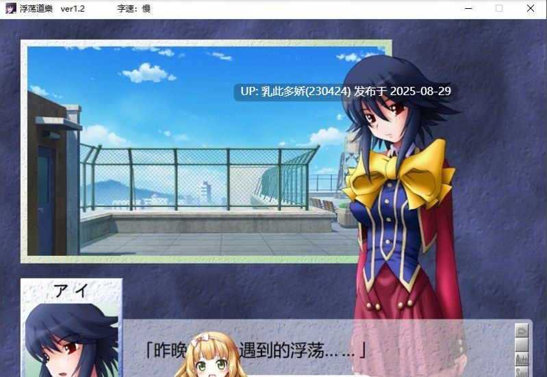 45[ADV-PC] [拔作ADV汉化NTR]浮荡道楽 AI汉化版 [720M]-第6张图片-萌站