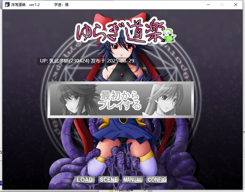 45[ADV-PC] [拔作ADV汉化NTR]浮荡道楽 AI汉化版 [720M]-第7张图片-萌站