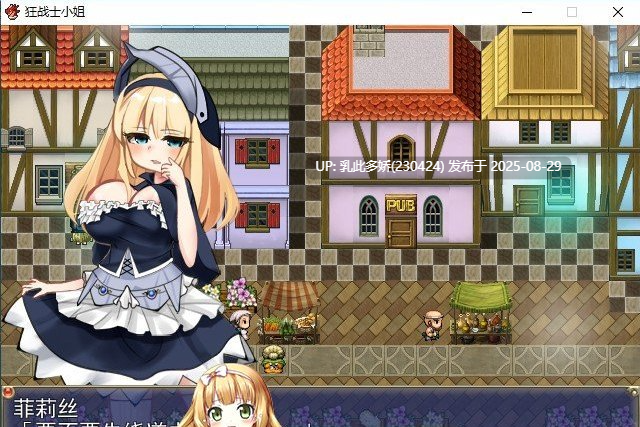 46[RPG-PC] [RPG汉化]狂战士小姐 挂载AI汉化版 [1.4G]