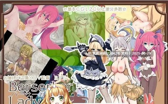 46[RPG-PC] [RPG汉化]狂战士小姐 挂载AI汉化版 [1.4G]-第4张图片-萌站