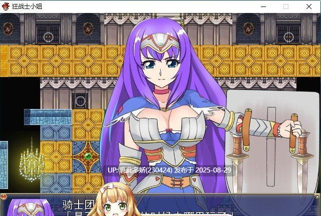 46[RPG-PC] [RPG汉化]狂战士小姐 挂载AI汉化版 [1.4G]-第6张图片-萌站