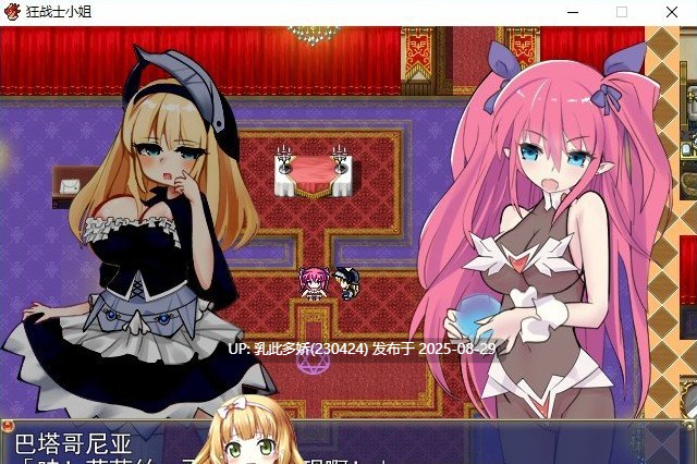46[RPG-PC] [RPG汉化]狂战士小姐 挂载AI汉化版 [1.4G]-第8张图片-萌站
