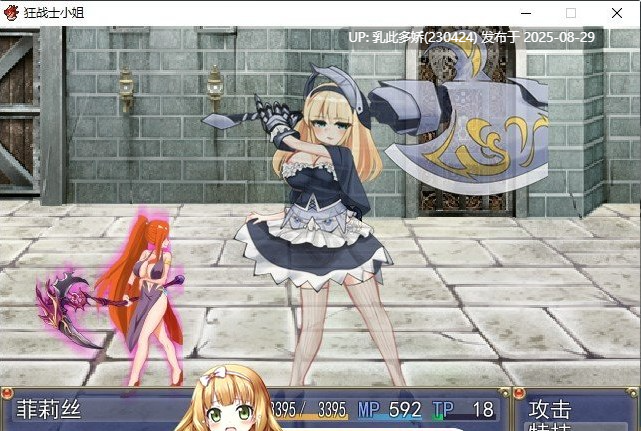 46[RPG-PC] [RPG汉化]狂战士小姐 挂载AI汉化版 [1.4G]-第11张图片-萌站