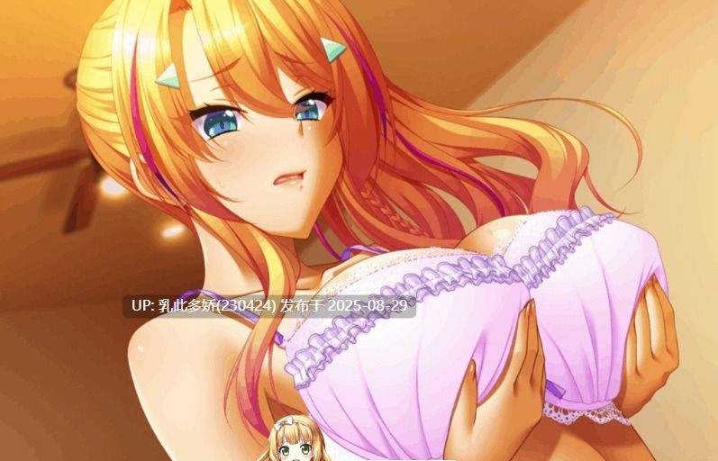 47[ADV-PC] [超级拔作ADV汉化]隷嬢管理棟-制服少女们的牛奶隶属记 云汉化版+存档[5G]-第8张图片-萌站