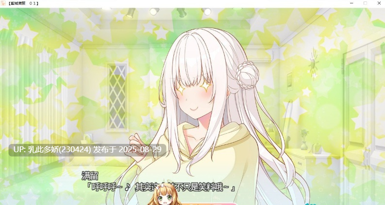49[ADV-PC] [大型ADV汉化]恋爱需要撒娇 ～只要更多地被撒娇就好 AI汉化版 [2.4G]-第2张图片-萌站