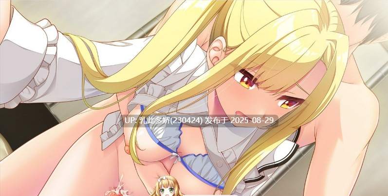 49[ADV-PC] [大型ADV汉化]恋爱需要撒娇 ～只要更多地被撒娇就好 AI汉化版 [2.4G]-第5张图片-萌站