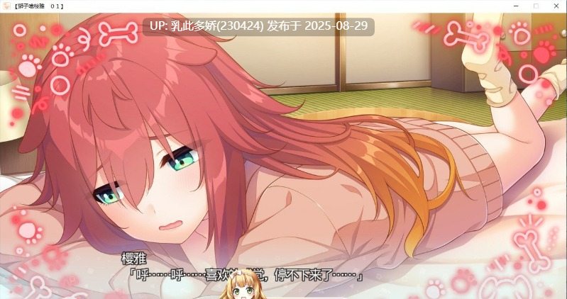 49[ADV-PC] [大型ADV汉化]恋爱需要撒娇 ～只要更多地被撒娇就好 AI汉化版 [2.4G]-第6张图片-萌站