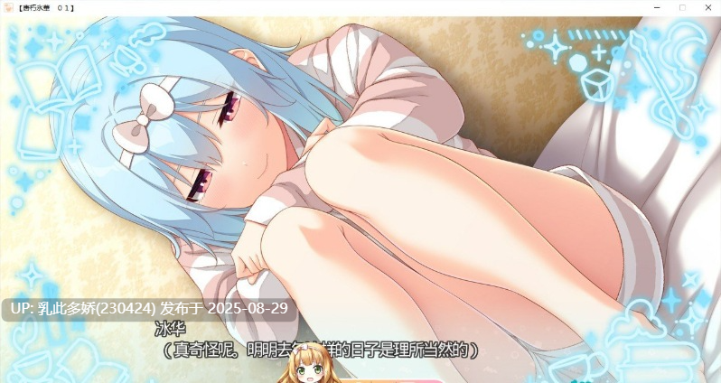 49[ADV-PC] [大型ADV汉化]恋爱需要撒娇 ～只要更多地被撒娇就好 AI汉化版 [2.4G]-第7张图片-萌站