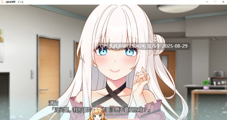 49[ADV-PC] [大型ADV汉化]恋爱需要撒娇 ～只要更多地被撒娇就好 AI汉化版 [2.4G]-第11张图片-萌站