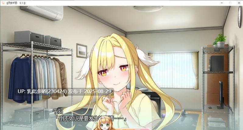 49[ADV-PC] [大型ADV汉化]恋爱需要撒娇 ～只要更多地被撒娇就好 AI汉化版 [2.4G]-第12张图片-萌站