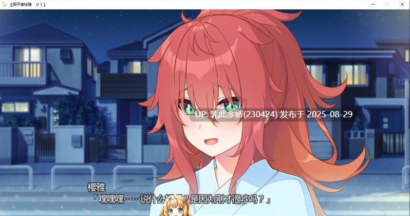 49[ADV-PC] [大型ADV汉化]恋爱需要撒娇 ～只要更多地被撒娇就好 AI汉化版 [2.4G]-第14张图片-萌站