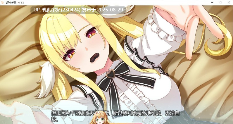 49[ADV-PC] [大型ADV汉化]恋爱需要撒娇 ～只要更多地被撒娇就好 AI汉化版 [2.4G]-第15张图片-萌站
