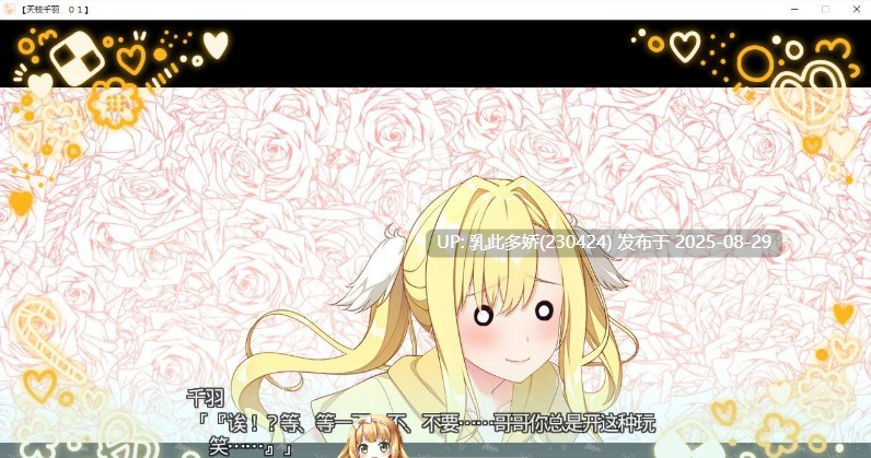 49[ADV-PC] [大型ADV汉化]恋爱需要撒娇 ～只要更多地被撒娇就好 AI汉化版 [2.4G]-第16张图片-萌站