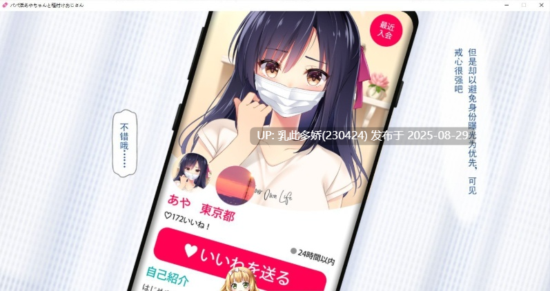 50[ADV-PC] [拔作ADV汉化]爸爸活绫和配种叔叔 AI汉化版+全CG存档[1.2G]-第2张图片-萌站