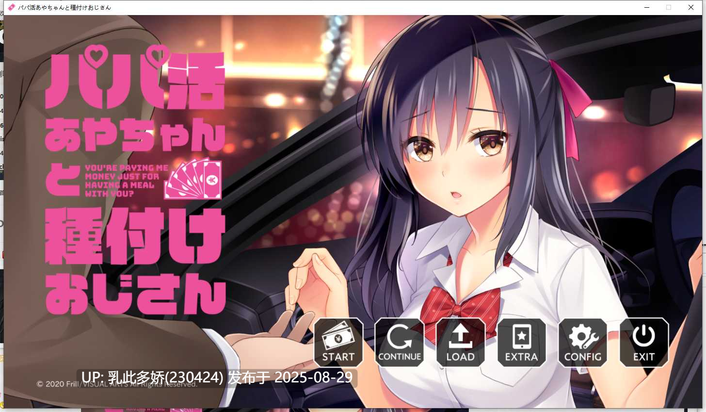 50[ADV-PC] [拔作ADV汉化]爸爸活绫和配种叔叔 AI汉化版+全CG存档[1.2G]-第10张图片-萌站