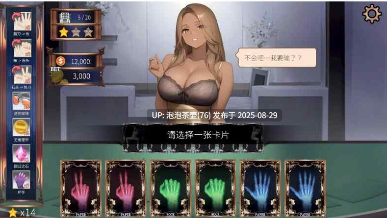 【SLG/官中步兵/PC】高危博弈:炽夜迷情 High Stakes: Hot Nights-第6张图片-萌站 【SLG/官中步兵/PC】高危博弈:炽夜迷情 High Stakes: Hot Nights-第6张图片-萌站