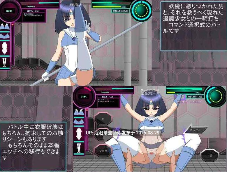 【SLG/生肉/动态/PC】[JSK工房] 退魔少女美琴 退魔少女ミコト