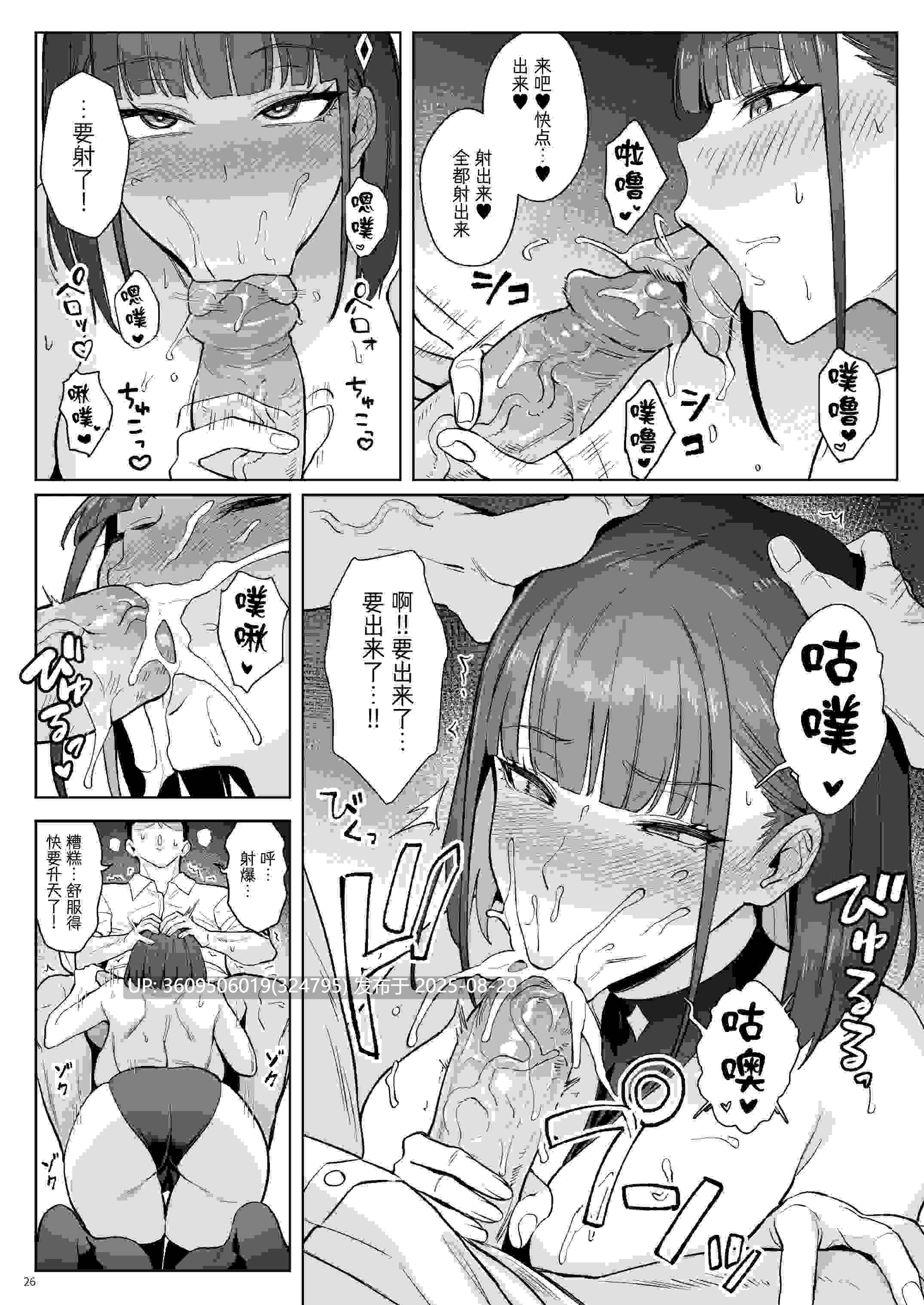 (FF44) [多肉生物 (珍绿）] 关于我的搭档是前魔法少女·青1+2+前编 [Chinese] 无修正-第4张图片-萌站