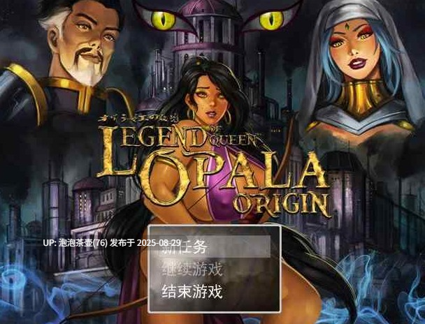 【RPG/内嵌AI汉化/PC】女王奥巴拉传说：起源 Legend of Queen v3.28b