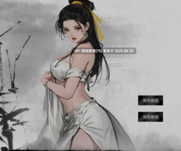 [国风武侠RPG】刀剑江湖路~V1.0.1.2官中+绅士魔改MOD整合~地牢调教角色美化乱伦额外角色卖春+修改器-第2张图片-萌站 [国风武侠RPG】刀剑江湖路~V1.0.1.2官中+绅士魔改MOD整合~地牢调教角色美化乱伦额外角色卖春+修改器-第2张图片-萌站