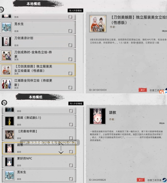 [国风武侠RPG】刀剑江湖路~V1.0.1.2官中+绅士魔改MOD整合~地牢调教角色美化乱伦额外角色卖春+修改器-第3张图片-萌站 [国风武侠RPG】刀剑江湖路~V1.0.1.2官中+绅士魔改MOD整合~地牢调教角色美化乱伦额外角色卖春+修改器-第3张图片-萌站