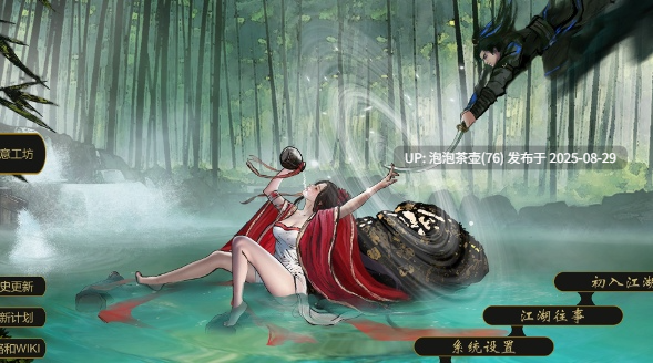 [国风武侠RPG】刀剑江湖路~V1.0.1.2官中+绅士魔改MOD整合~地牢调教角色美化乱伦额外角色卖春+修改器-第4张图片-萌站 [国风武侠RPG】刀剑江湖路~V1.0.1.2官中+绅士魔改MOD整合~地牢调教角色美化乱伦额外角色卖春+修改器-第4张图片-萌站