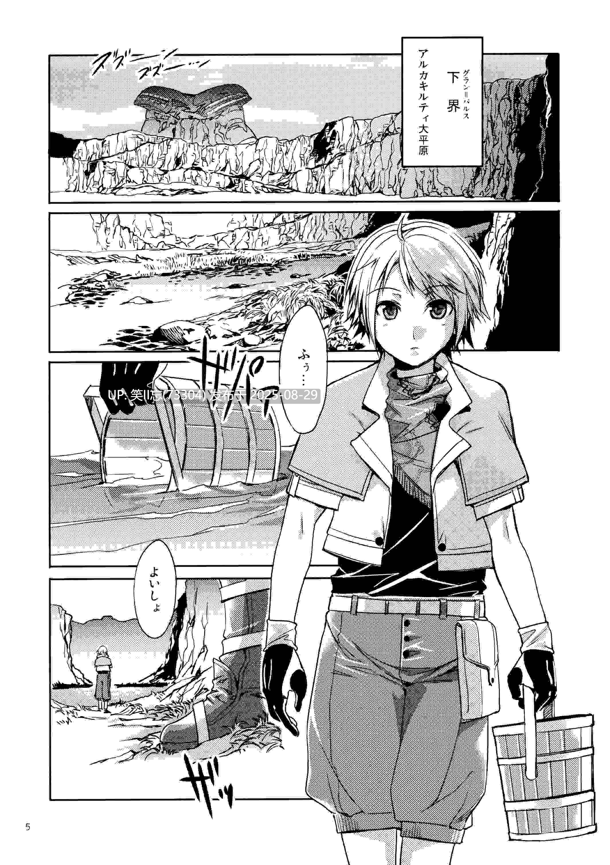 [ありすの宝箱 (水龍敬)] 光速の異名を持つ同人誌 (ファイナルファンタジーXIII)